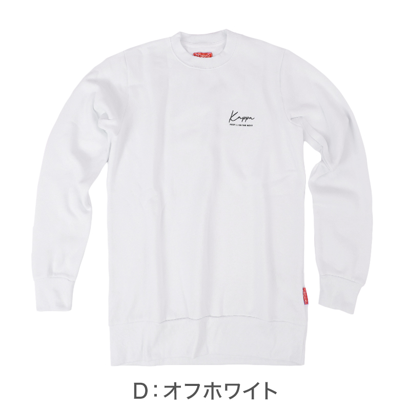 Kappa クルーネック スウェット 裏毛 カッパ トップス M L LL 男性 男子 長袖 スウェット トレーナー スポーツウェア トップス 運動 秋冬 春 暖かい 紫外線