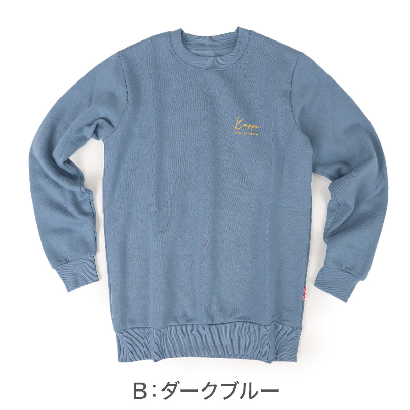Kappa クルーネック スウェット 裏毛 カッパ トップス M L LL 男性 男子 長袖 スウェット トレーナー スポーツウェア トップス 運動 秋冬 春 暖かい 紫外線