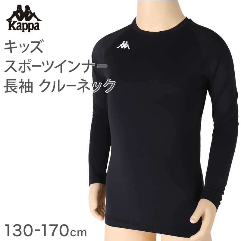 キッズ スポーツ ノースリーブ ストレッチ 涼感 UVカット 130～170cm 子供 子ども 女の子 男の子 ジュニア インナー 黒 スポーツインナー