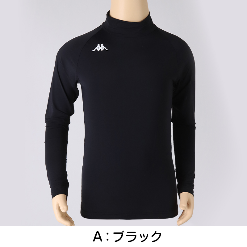 キッズ スポーツ 長袖 クルーネック ストレッチ 涼感 UVカット 130～170cm 子供 子ども 女の子 男の子 ジュニア インナー 黒 スポーツインナー