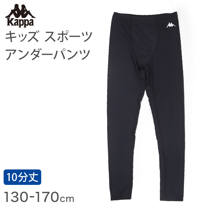 キッズ スポーツ 長袖 ハイネック ストレッチ 涼感 UVカット 130~170cm 子供 子ども 女の子 男の子 ジュニア インナー 黒 スポーツインナー