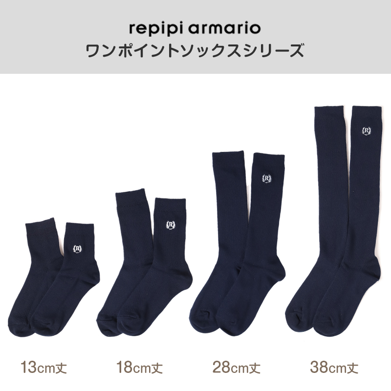 REPIPI ワンポイントソックス ガールズ キッズ ジュニア 靴下 小学生 中学生 高校生 女の子 13cm丈 22～25cm 子供用 シンプル おしゃれ リブ スクール 通学 学校