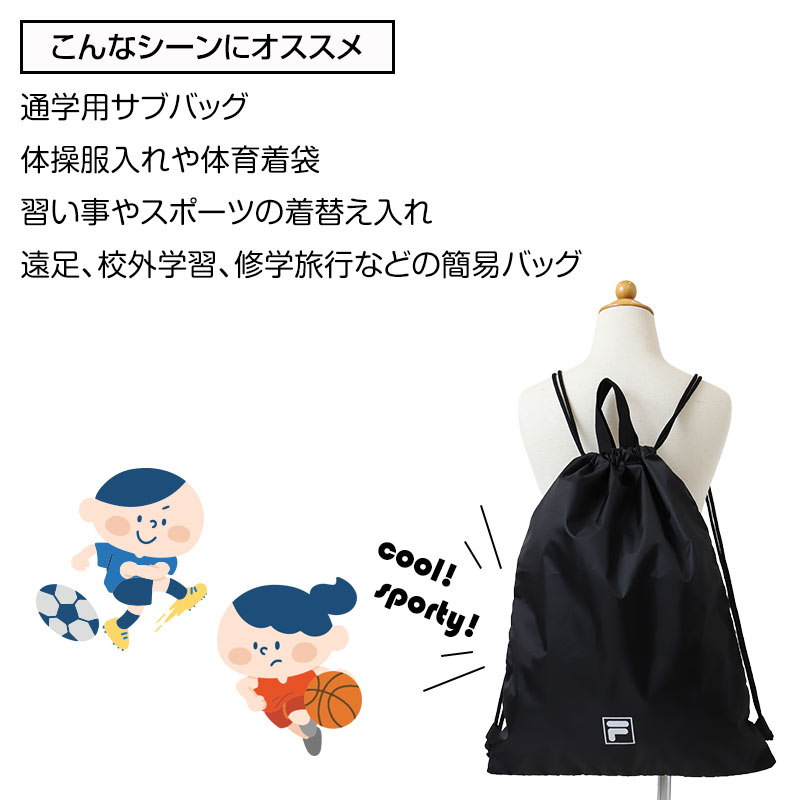 Kappa ナップサック キッズ 持ち手付き マチなし 折りたたみ 体操服入れ フリー 体育着入れ シューズ入れ 巾着袋 ナップザック 子供 男の子 女の子 小学生 中学生 通学 通園 習い事 部活 スポーツバッグ リュック 軽量 薄型 かさばらない 持ち運び