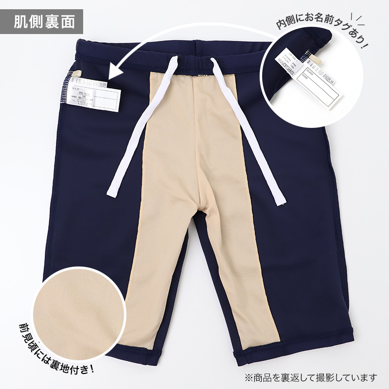スイムパンツ 男の子 キッズ ジュニア 子供 水着 スクール水着 海パン 110cm~170cm サーフパンツ セミロング セミロング丈 ネイビー UPF50+ 紫外線対策 ゼッケン付き ウエストひも 無地 シンプル ストレッチ プール 海 学校 水泳 体育 授業 水遊び