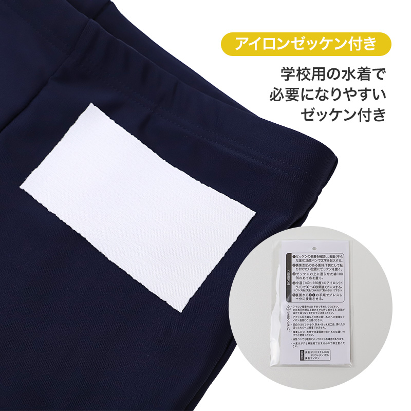 スイムパンツ 男の子 キッズ ジュニア 子供 水着 スクール水着 海パン 110cm~170cm サーフパンツ セミロング セミロング丈 ネイビー UPF50+ 紫外線対策 ゼッケン付き ウエストひも 無地 シンプル ストレッチ プール 海 学校 水泳 体育 授業 水遊び