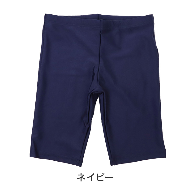 スイムパンツ 男の子 キッズ ジュニア 子供 水着 スクール水着 海パン 110cm~170cm サーフパンツ セミロング セミロング丈 ネイビー UPF50+ 紫外線対策 ゼッケン付き ウエストひも 無地 シンプル ストレッチ プール 海 学校 水泳 体育 授業 水遊び