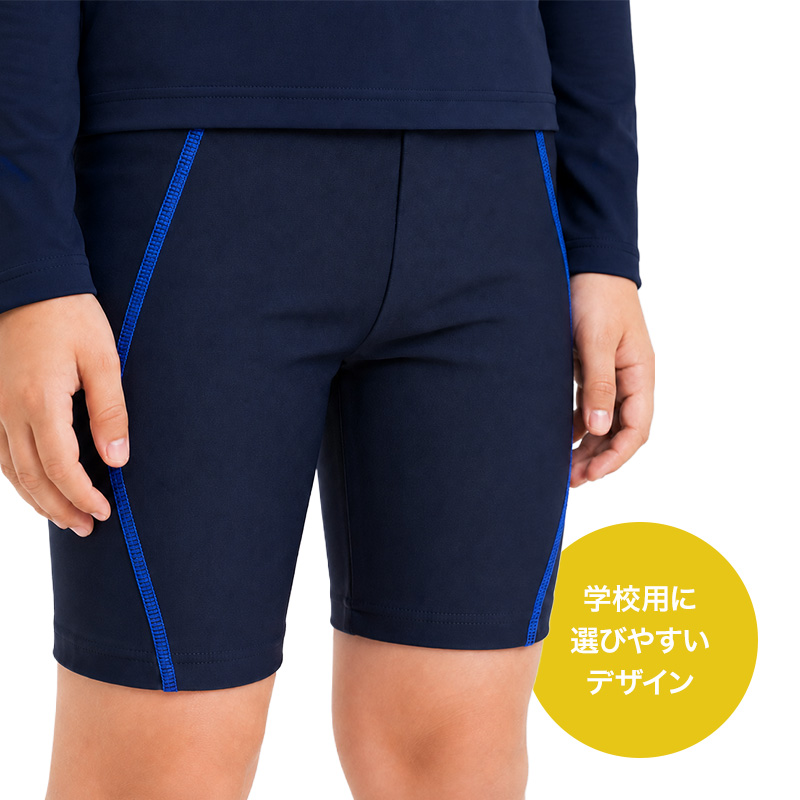 スクール水着 男の子 スイムパンツ 男子 水着 110cm 120cm 130cm 140cm 150cm 160cm 170cm キッズ ジュニア 子供 子ども 男児 小学生 中学生 学校用 プール 水泳 授業 スパッツタイプ ネイビー アイロンゼッケン付き お名前タグ ウエスト調節ひも