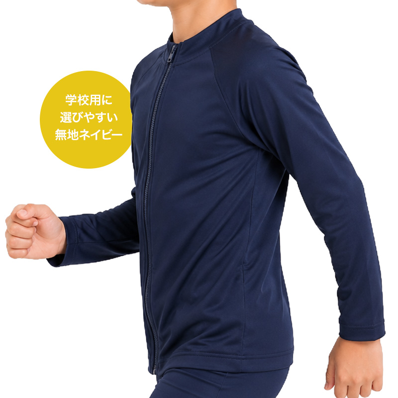 スクール水着 男の子 スイムパンツ キッズ ジュニア 120cm 130cm 140cm 150cm 160cm 170cm 小学生 中学生 男子 ボーイズ 子供 水着 男児 スパッツタイプ ロング丈 ステッチ UVカット ウエスト調節ヒモ アイロンゼッケン お名前タグ 前見頃裏地