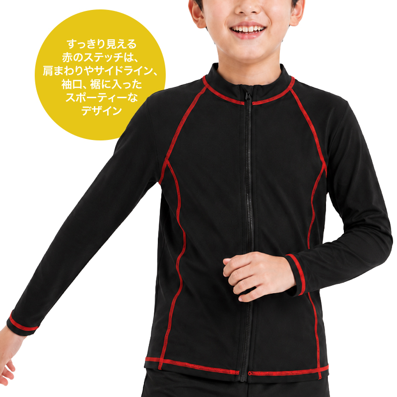 ラッシュガード キッズ 男の子 長袖 ジップアップ 前開き ファスナー 120cm 130cm 140cm 150cm 160cm 170cm UVカット UPF50+ スクール水着 水陸両用 無地 ネイビー 子供 ジュニア 小学生 中学生 学校 プール 水泳授業 川遊び 紫外線対策 日焼け対策