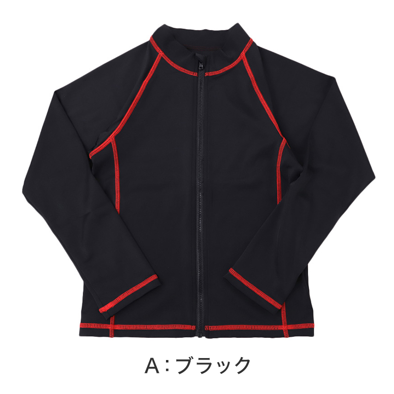 ラッシュガード キッズ 男の子 長袖 ジップアップ 前開き ファスナー 120cm 130cm 140cm 150cm 160cm 170cm UVカット UPF50+ スクール水着 水陸両用 無地 ネイビー 子供 ジュニア 小学生 中学生 学校 プール 水泳授業 川遊び 紫外線対策 日焼け対策