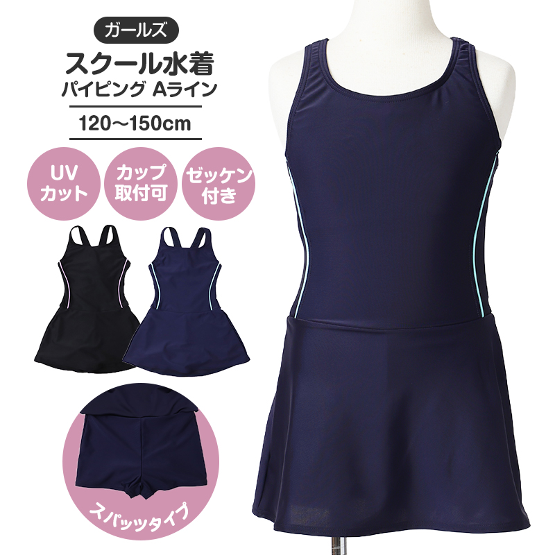 ラッシュガード キッズ 男の子 長袖 スクール水着 ブラック 120cm 130cm 140cm 150cm 160cm ジップアップ ファスナーガード UVカット 紫外線対策 ステッチ入り スクール 子供 小学生 中学生 水着 こども ジュニア ボーイズ 男児 前開き 伸縮性