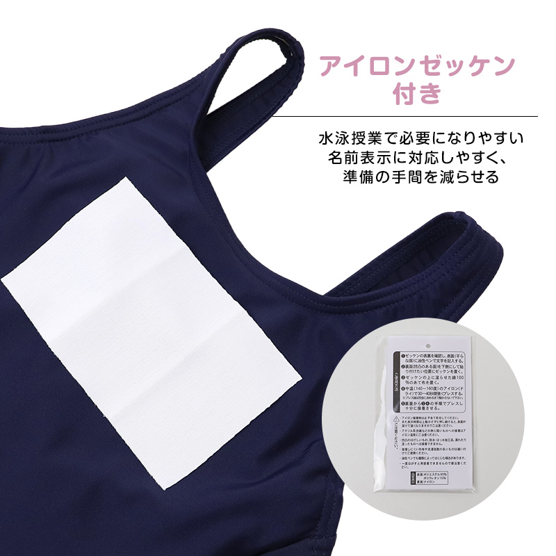 スクール水着 女の子 ワンピース Aライン スカート スパッツ一体型 120cm 130cm 140cm 150cm UVカット UV対策 パイピング ゼッケン付き お名前タグ カップ取付可能 伸縮 子供 キッズ ジュニア 小学生 中学生 女児 女子 ガールズ 学校 プール 水泳
