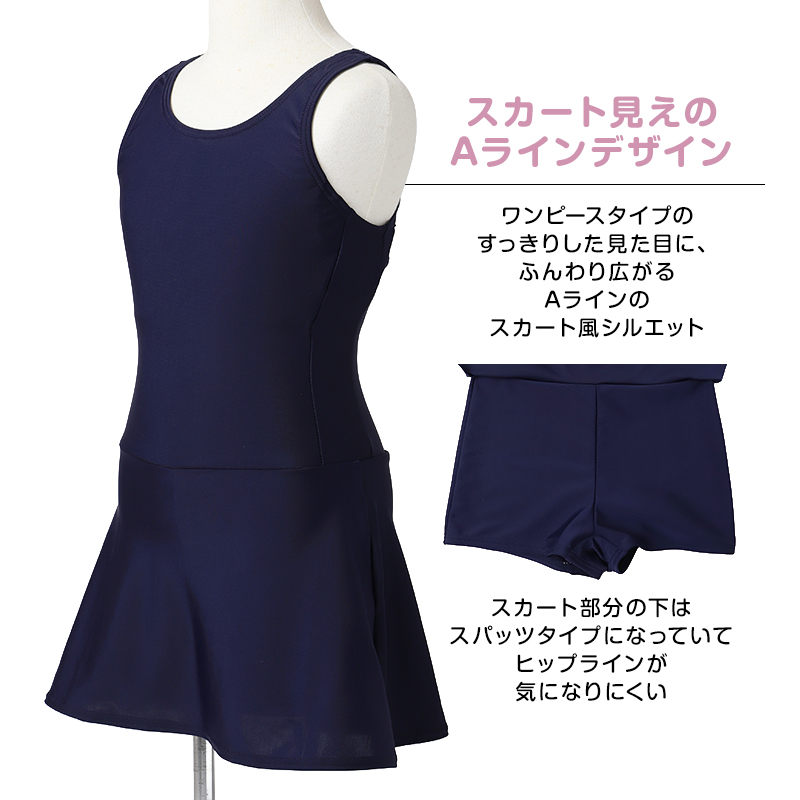 スクール水着 女の子 セパレート キッズ ジュニア 子供 女児 ガールズ 学校用水着 120cm 130cm 140cm 150cm 160cm 170cm 女子水着 スイムウェア 水泳授業 プール授業 UVカット 伸縮 カップ対応 ゼッケン付き お名前タグ スパッツ 上下セット 小学生