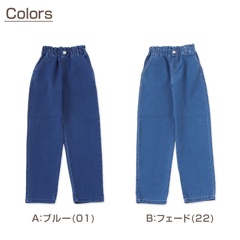 女の子 デニム 長ズボン ロングパンツ キッズ 子供服 ボトムス 110~130cm ストレッチ ズボン パンツ ジーンズ ジーパン ボトム ガールズ ガール 女子 ジュニア 女児 こども 子供 通園 通学 デイリー