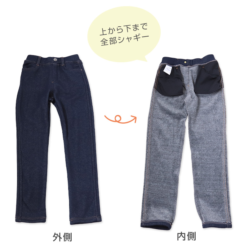 男の子 裏シャギー ロングパンツ ストレッチパンツ 長ズボン ボトムス 110～160cm (ズボン ボトム ニット ボーイズ ボーイ キッズ ジュニア 男児 子供 子供服 通園 通学 デイリー) (在庫限り)