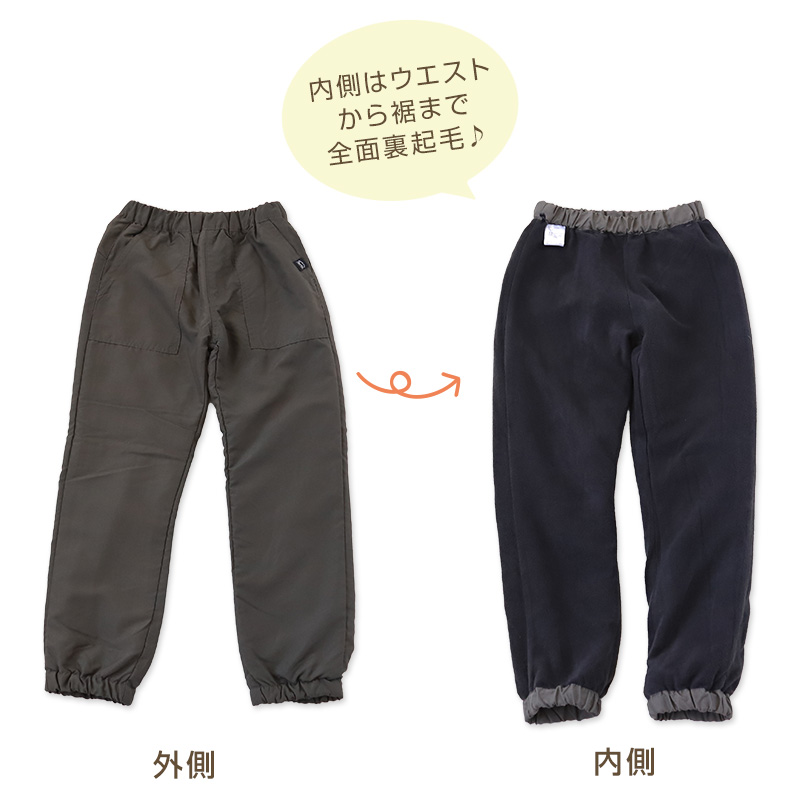 男の子 裏シャギー ロングパンツ ストレッチパンツ 長ズボン ボトムス 110～160cm (ズボン ボトム ニット ボーイズ ボーイ キッズ ジュニア 男児 子供 子供服 通園 通学 デイリー) (在庫限り)