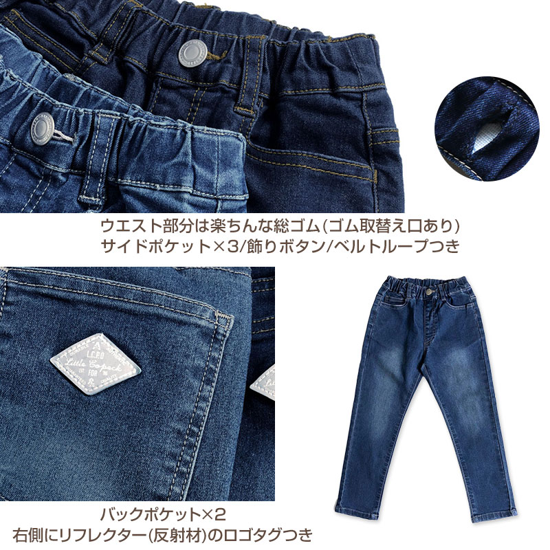子供 ストレッチデニム ジョガーパンツ 長ズボン ロングパンツ ボトムス 90~160cm (ジーンズ ジーパン ズボン キッズ ジュニア こども 子ども 子供服 通園 通学 デイリー)
