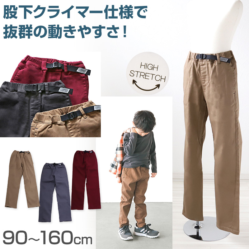 男の子 ロングパンツ 長ズボン ボトムス クライマーパンツ 90～160cm (ズボン キッズ ジュニア こども 子ども 子供服 通園 通学 デイリー)