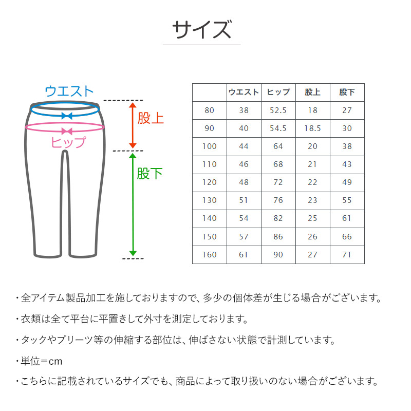 男の子 シャギー 裏起毛 長ズボン ロングパンツ ボトムス 80～160cm (冬用 ストレッチ ジーンズ ジーパン ズボン キッズ ジュニア こども 子ども 子供服 通学 通園 デイリー) (在庫限り)