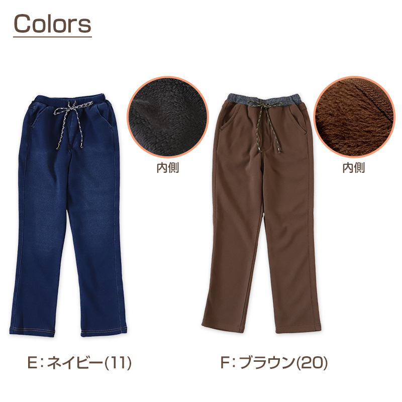 男の子 シャギー 裏起毛 長ズボン ロングパンツ ボトムス 80～160cm (冬用 ストレッチ ジーンズ ジーパン ズボン キッズ ジュニア こども 子ども 子供服 通学 通園 デイリー) (在庫限り)