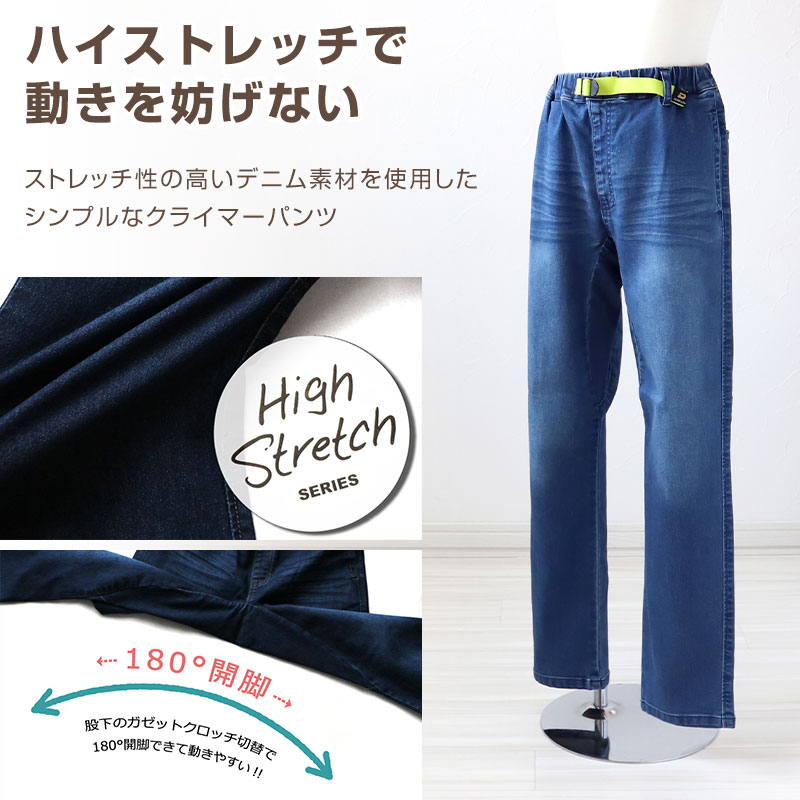 男の子 デニム 長ズボン ロングパンツ ボトムス 140～170cm (ストレッチパンツ ストレッチデニム ジーンズ ジーパン ズボン キッズ ジュニア こども 子ども 子供服 通園 通学 デイリー)