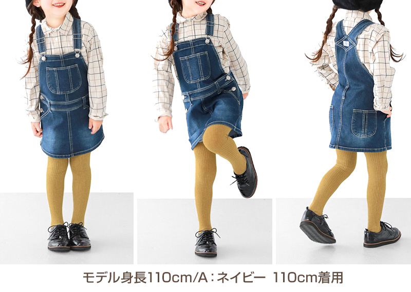 女の子 ジャンパースカート ジャンスカ デニム ブルー 80～160cm ストレッチ スカート キッズ ジュニア こども 子供 子供服 ボトムス 通園 通学 デイリー