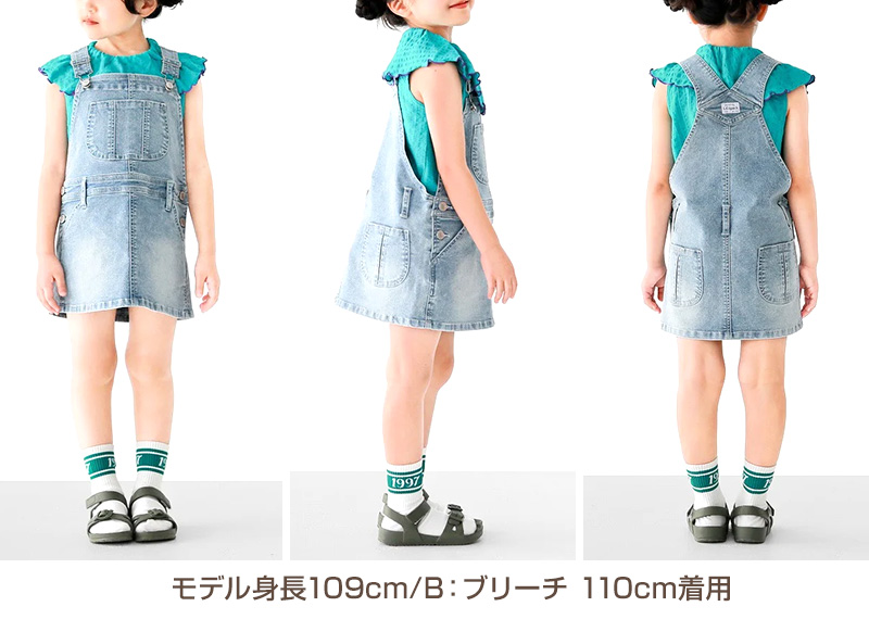 女の子 ジャンパースカート ジャンスカ デニム ブルー 80～160cm ストレッチ スカート キッズ ジュニア こども 子供 子供服 ボトムス 通園 通学 デイリー