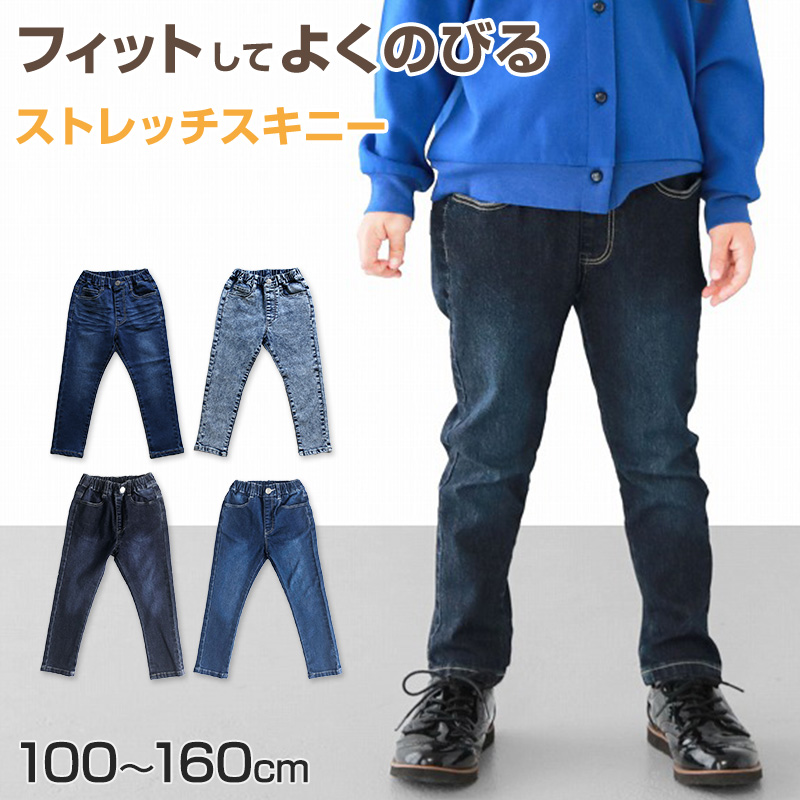 女の子 ストレッチパンツ デニム 長ズボン ロングパンツ ボトムス 100～160cm (ズボン パンツ ジーンズ ジーパン ボトム ガール –  スクログ