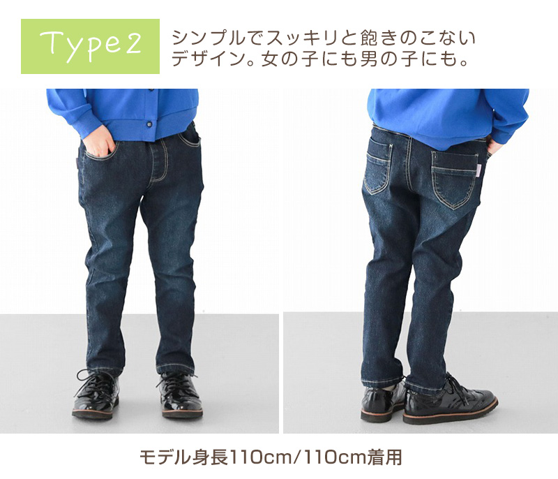 子供 ストレッチパンツ デニム 長ズボン ロングパンツ ボトムス 100～160cm ズボン パンツ ジーンズ ジーパン ボトム キッズ ジュニア 男女兼用 ユニセックス 子供 子供服 通学 デイリー