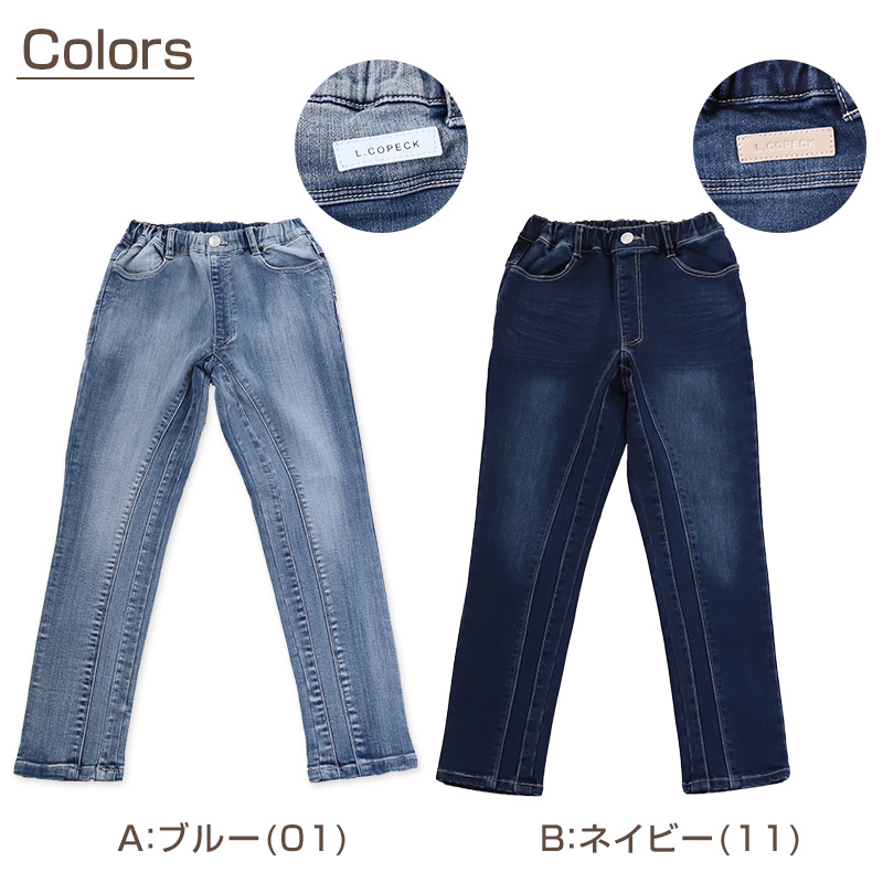 女の子 デニム ロングパンツ 長ズボン ボトムス 90～160cm (ストレッチパンツ ジーパン ジーンズ ストレッチ ズボン キッズ ジュニア こども 子供 子供服 ボトムス 通園 通学 デイリー)