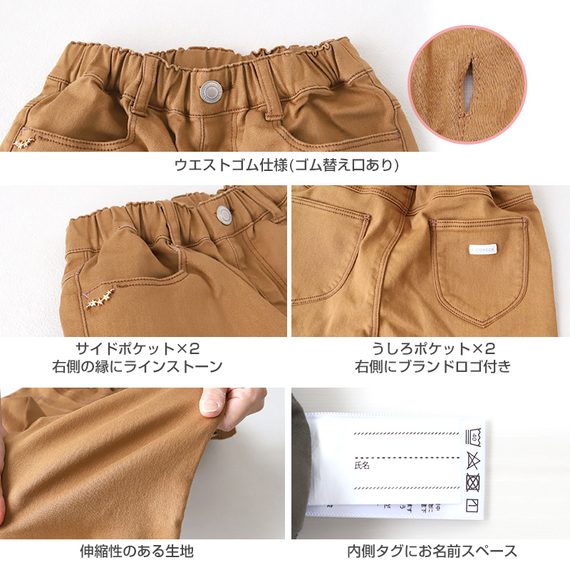 女の子 フリル付きパンツ 長ズボン ロングパンツ ボトムス 90～160cm (ストレッチ ズボン キッズ ジュニア こども 子供 子供服 ボトムス 通園 通学 デイリー) (在庫限り)