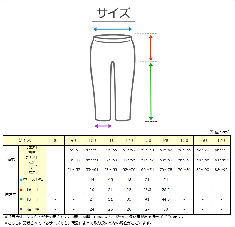 女の子 裏起毛 あたたか ガウチョパンツ 100～140cm (ワイドパンツ スカーチョ キュロット ガールズ ガール 女子 キッズ ジュニア 女児 子供 子供服 ボトムス ボトム 通園 通学 デイリー)