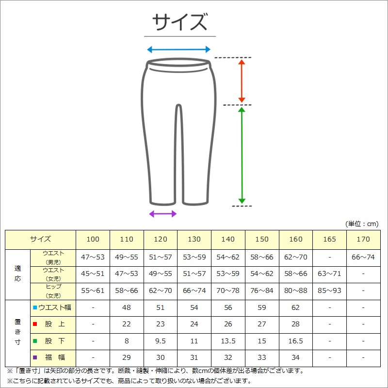 女の子 スカーチョ キュロット ガウチョ ショートパンツ 110～160cm (夏 薄手 涼しい ガールズ ガール 女子 キッズ ジュニア 女児 子供 子供服 ボトムス ボトム 通園 通学 デイリー)