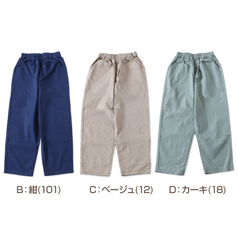 子供 ストレッチパンツ 長ズボン ロングパンツ ボトムス 130～160cm チノ デニム ジーンズ ジーパン ズボン キッズ ジュニア こども 子ども 子供服 通学 デイリー ユニセックス 男女兼用