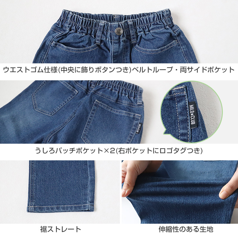 子供 ストレッチパンツ デニム 長ズボン ロングパンツ ボトムス 140～160cm ジーンズ ジーパン ズボン キッズ ジュニア こども 子ども 子供服 通学 デイリー 男の子 男児 ボーイ