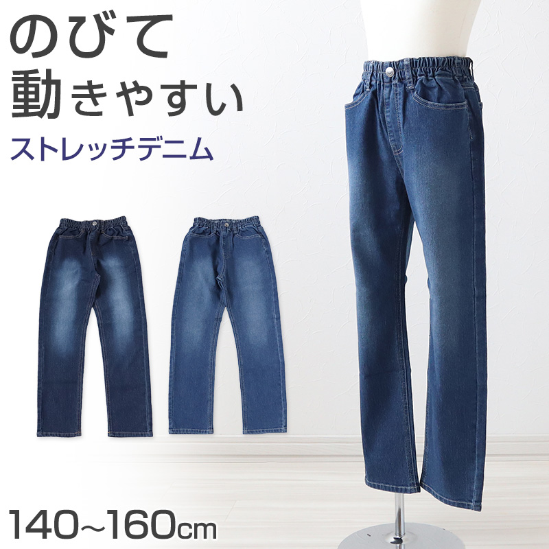 男の子 裏起毛 フリース パンツ 長ズボン 110 120 130 140 150 160cm 防寒 冬 暖かい ロングパンツ ズボン ボトム ボーイズ ボーイ キッズ ジュニア 男児 子供 子供服 通園 通学 デイリー (在庫限り)