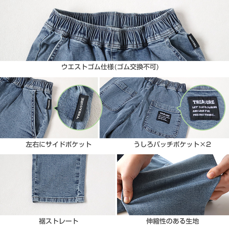 子供 デニム ストレッチパンツ 長ズボン ロングパンツ ボトムス 140～160cm ジーンズ ジーパン ズボン キッズ ジュニア こども 子ども 子供服 通学 デイリー 男の子 男児 ボーイ