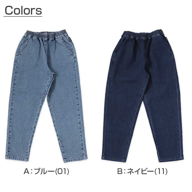 子供 デニム ストレッチパンツ 長ズボン ロングパンツ ボトムス 140～160cm ジーンズ ジーパン ズボン キッズ ジュニア こども 子ども 子供服 通学 デイリー 男の子 男児 ボーイ