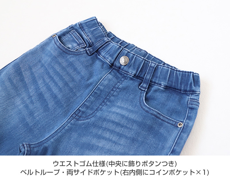 子供 ストレッチパンツ デニム 長ズボン ロングパンツ ボトムス 140～170cm ジーンズ ジーパン ズボン キッズ ジュニア こども 子ども 子供服 通学 デイリー 男の子 男児 ボーイ