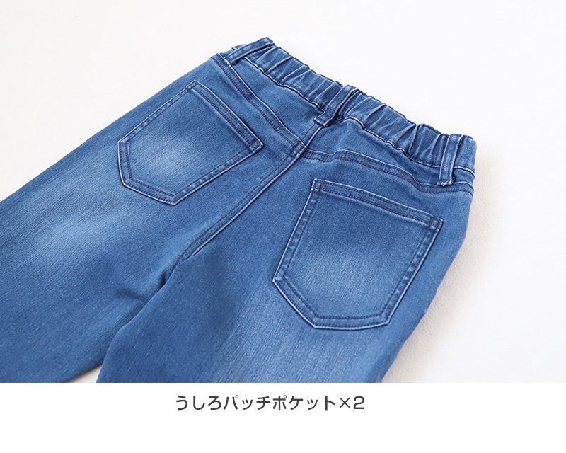 子供 ストレッチパンツ デニム 長ズボン ロングパンツ ボトムス 140～170cm ジーンズ ジーパン ズボン キッズ ジュニア こども 子ども 子供服 通学 デイリー 男の子 男児 ボーイ