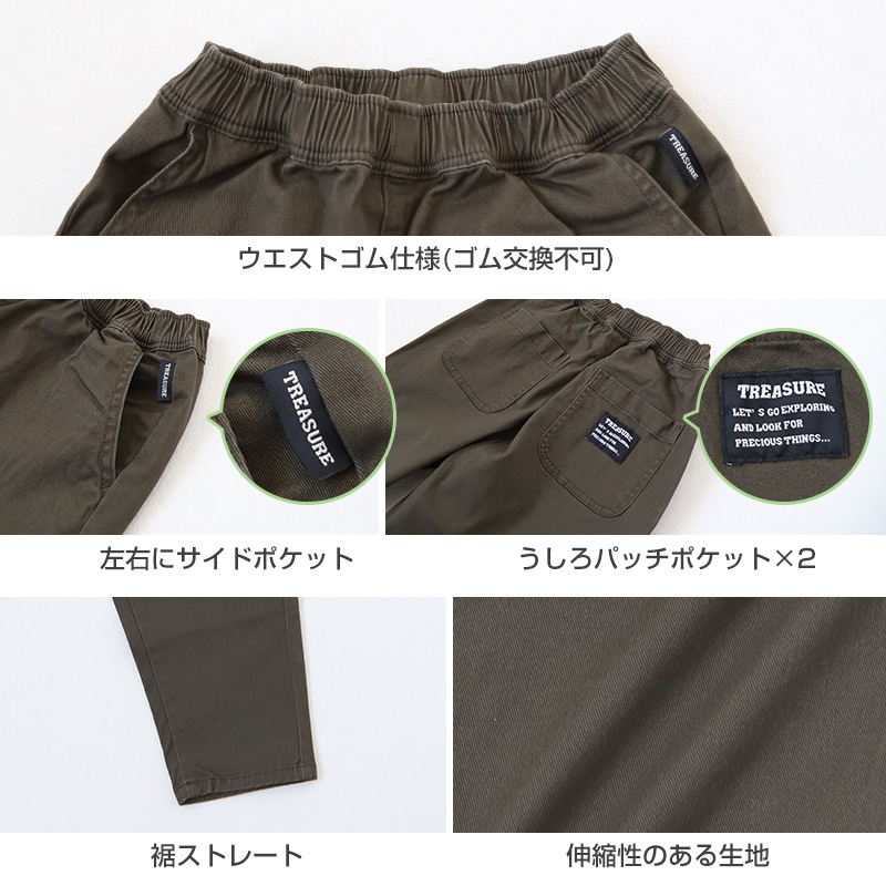 子供 チノパンツ ストレッチパンツ 長ズボン ロングパンツ ボトムス 140～160cm ズボン キッズ ジュニア こども 子ども 子供服 通学 デイリー 男の子 男児 ボーイ