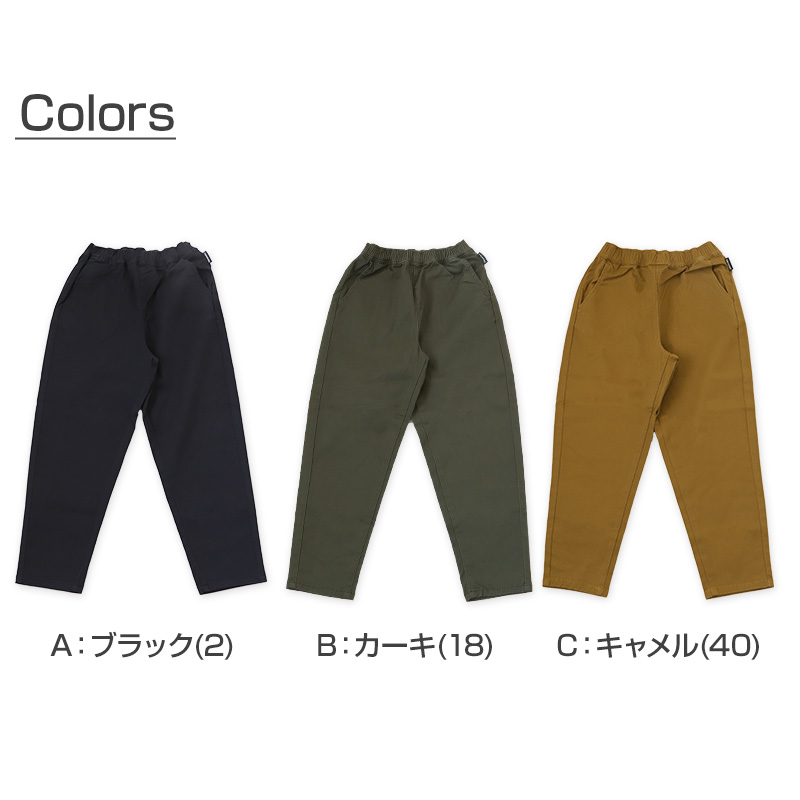 子供 チノパンツ ストレッチパンツ 長ズボン ロングパンツ ボトムス 140～160cm ズボン キッズ ジュニア こども 子ども 子供服 通学 デイリー 男の子 男児 ボーイ