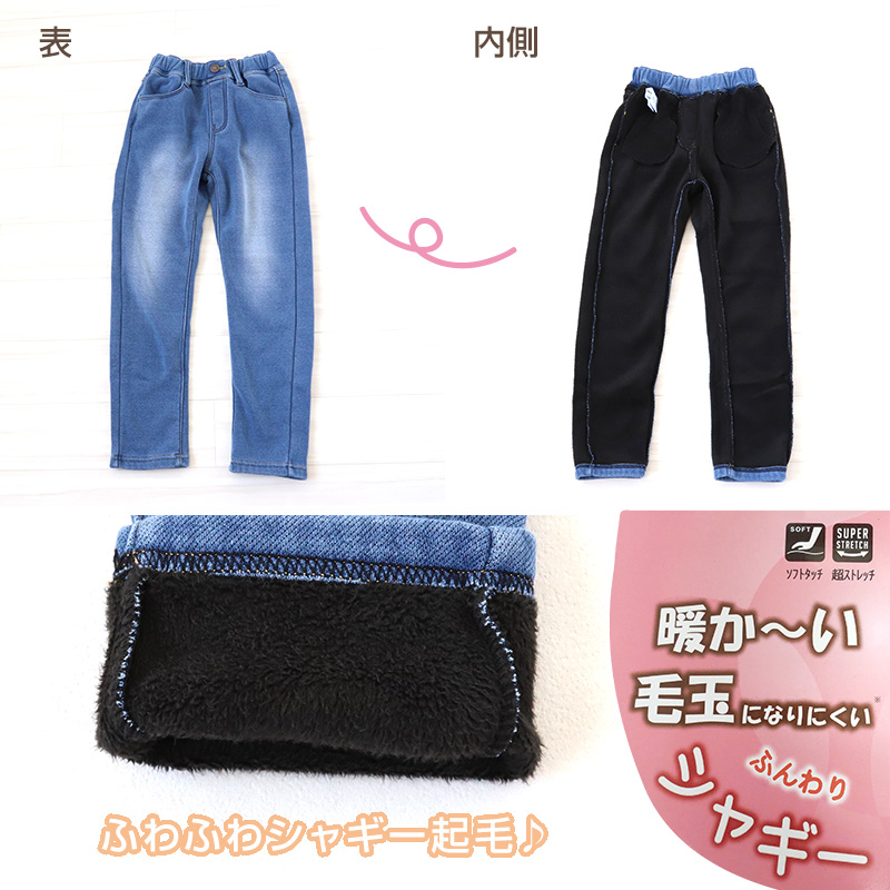 子供 ストレッチパンツ デニム 長ズボン ロングパンツ ボトムス 140 150 160cm ジーンズ ジーパン ズボン キッズ ジュニア こども 子ども 子供服 通学 デイリー 男の子 男児 ボーイ (在庫限り)