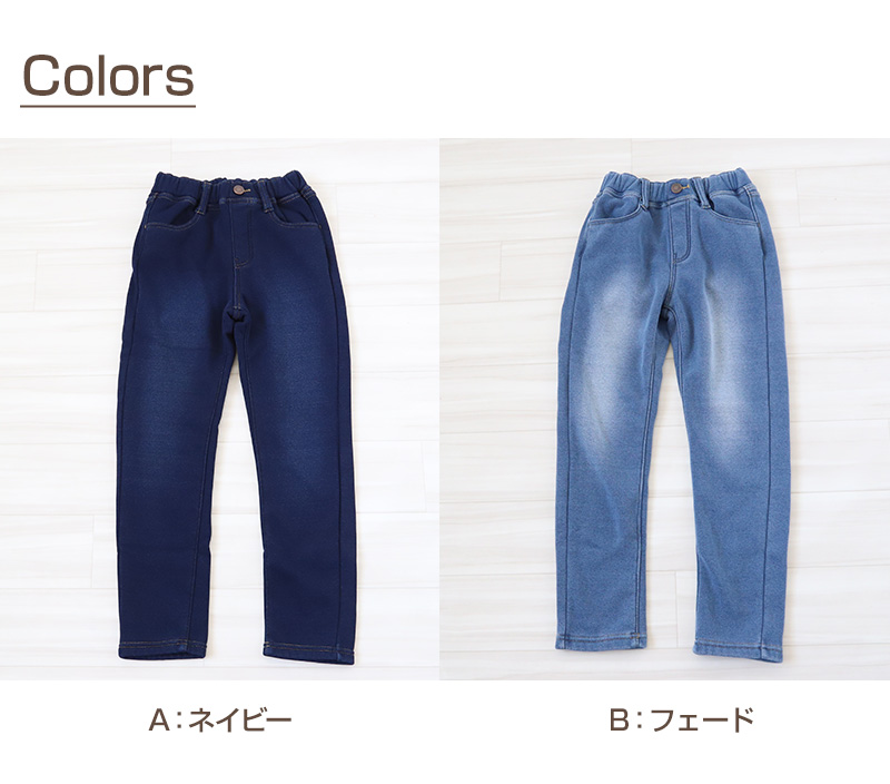 子供 ストレッチパンツ デニム 長ズボン ロングパンツ ボトムス 140 150 160cm ジーンズ ジーパン ズボン キッズ ジュニア こども 子ども 子供服 通学 デイリー 男の子 男児 ボーイ (在庫限り)