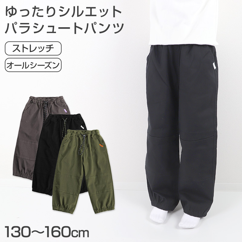 デニムチノワイドペインター キッズ 男の子 パンツ 子供服 130 140 150 160cm 長ズボン ズボン ワイドストレート ストレッチ デニム チノ 通学 通園 カジュアル ボトムス ウエストゴム 春 夏 秋 伸びる かっこいい ゆったり おしゃれ 人気 定番