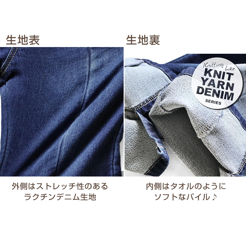 女の子 裏起毛 ストレッチ デニム風 長ズボン ロングパンツ ボトムス 110 120 130 140 150 160cm 秋 冬 あたたかシャギーパンツ ジーパン ジーンズ ストレッチ キッズ ジュニア こども 子供 子供服 通園 通学 デイリー