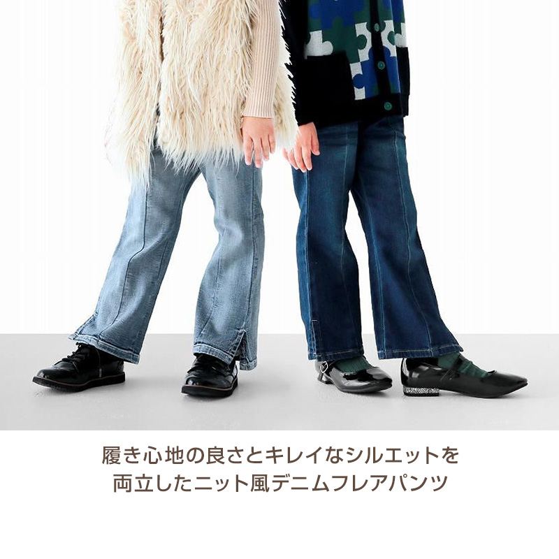 女の子 裏起毛 ストレッチ デニム風 長ズボン ロングパンツ ボトムス 110 120 130 140 150 160cm 秋 冬 あたたかシャギーパンツ ジーパン ジーンズ ストレッチ キッズ ジュニア こども 子供 子供服 通園 通学 デイリー