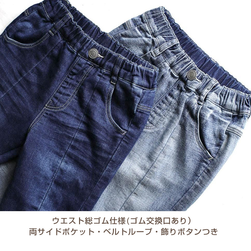 女の子 裏起毛 ストレッチ デニム風 長ズボン ロングパンツ ボトムス 110 120 130 140 150 160cm 秋 冬 あたたかシャギーパンツ ジーパン ジーンズ ストレッチ キッズ ジュニア こども 子供 子供服 通園 通学 デイリー