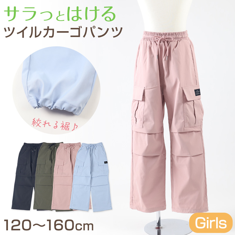 子供 女の子 ズボン カーゴパンツ デニム 長ズボン ロングパンツ ボトムス 120 130 140 150 160cm ジーパン ジーンズ キッズ ジュニア こども 子供服 ボトムス 通園 通学 デイリー 薄手