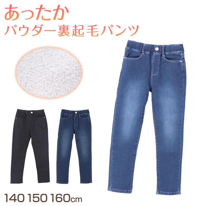 子供 女の子 裏フリース ズボン カーゴパンツ 長ズボン ロングパンツ ボトムス 120 130 140 150 160cm キッズ ジュニア こども 子供服 ボトムス 通園 通学 デイリー 冬 防寒 あたたかい あったか